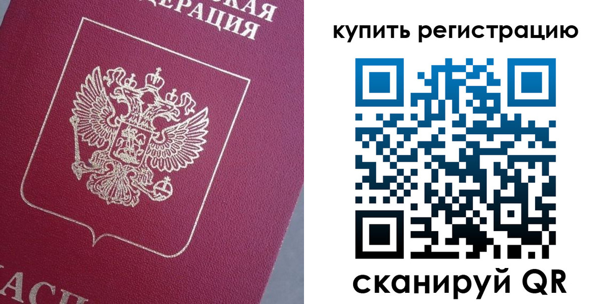 временная регистрация в квартире в Дербенте
