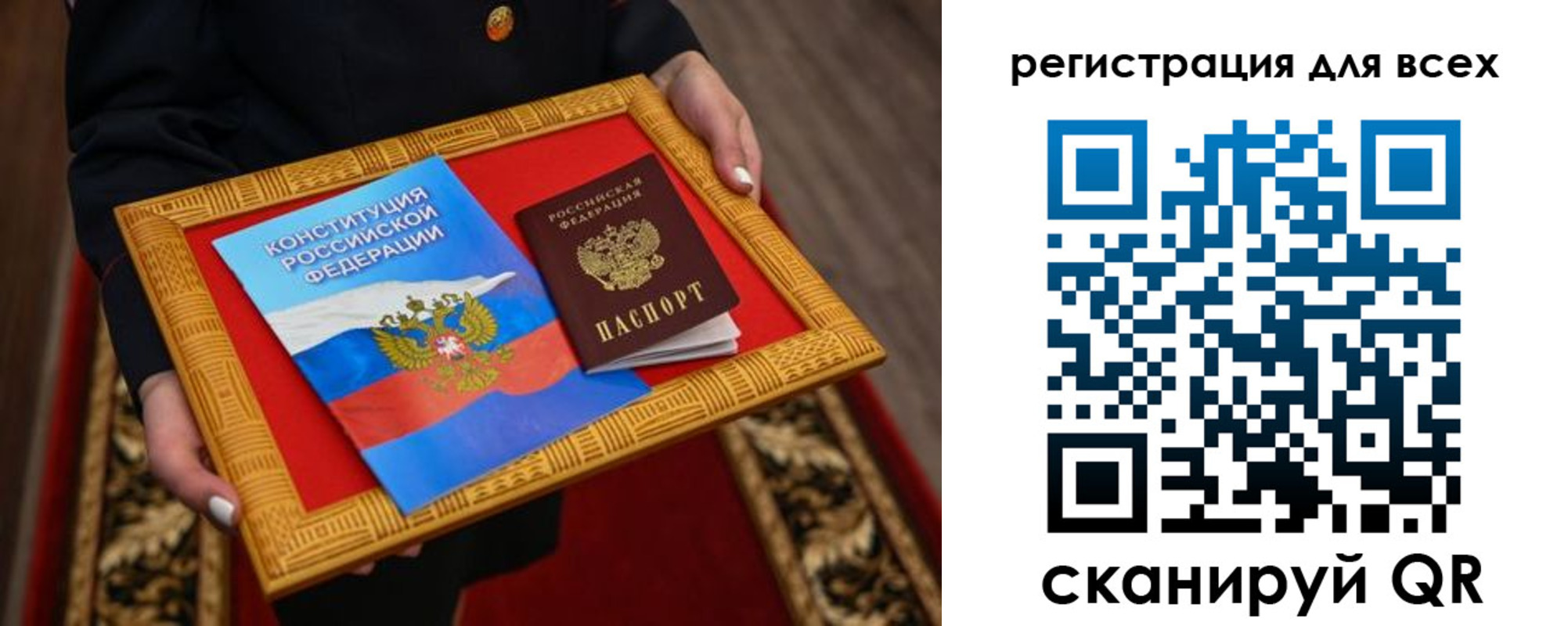 временная регистрация в Дербенте