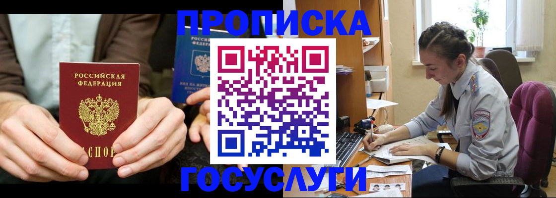 где прописаться в Дербенте