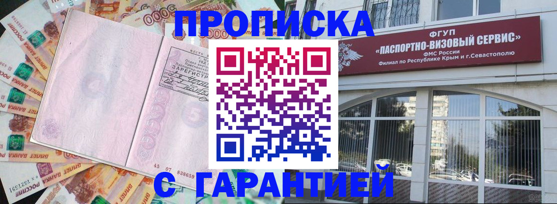 временная регистрация в квартире в Дербенте