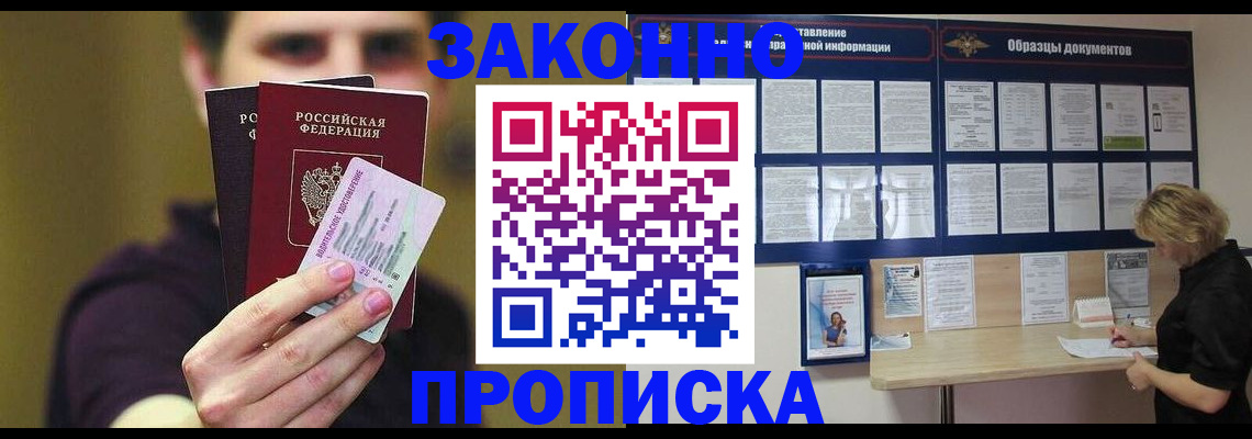 временная регистрация надежно в Дербенте