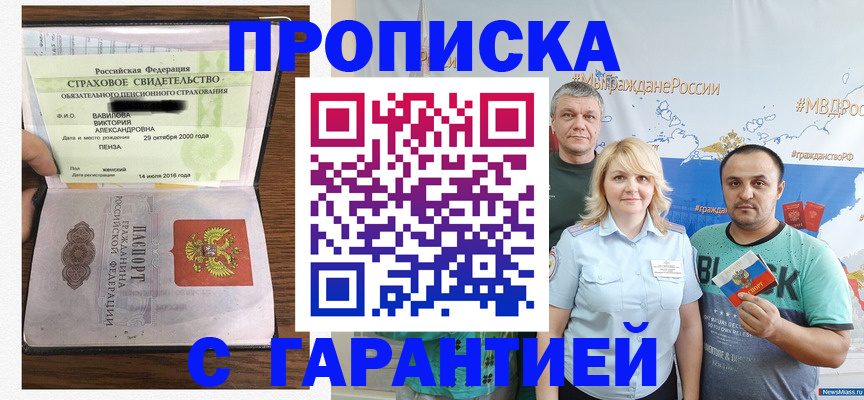 прописка поиск в Дербенте