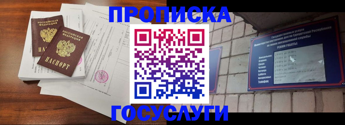 прописка для военкомата в Дербенте