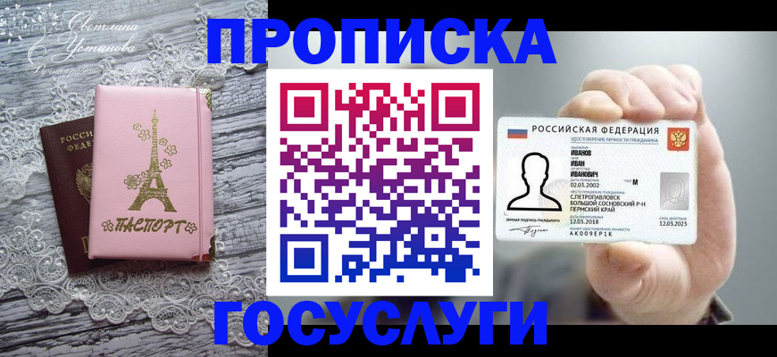 регистрация в Дербенте