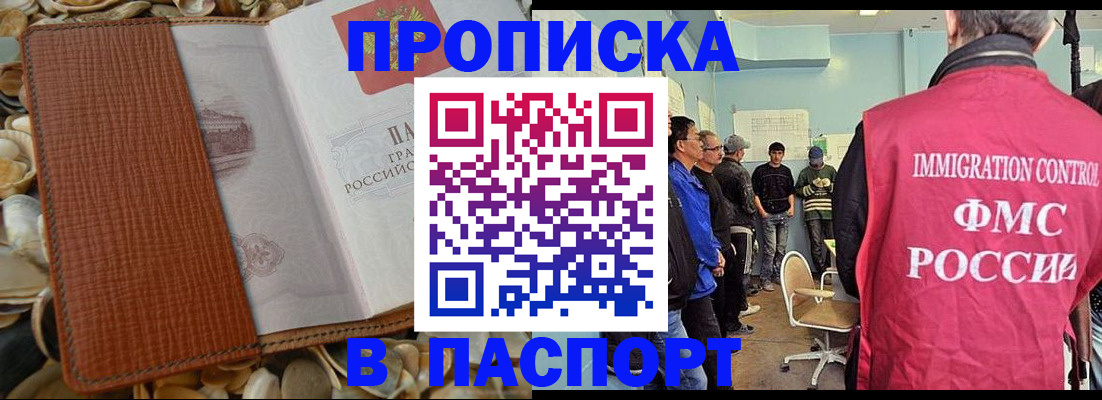 прописка для военкомата в Дербенте