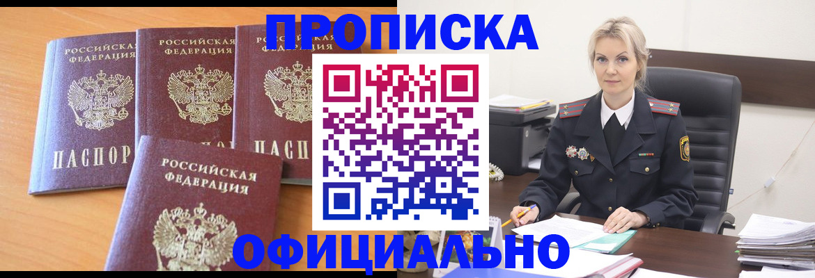 прописка поиск в Дербенте